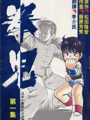 日韩最新电影电视剧 综艺 超人回来了